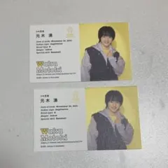 元木湧 ジャニアイ オールスターズカード