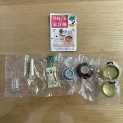 リーメント　ぷちサンプルシリーズ　お母さんの台所　ほうれん草のごま和え　とろろ