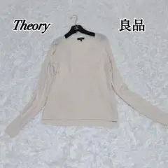 良品✨セオリー Theory Vネック 長袖セーター ウール100 ホワイト