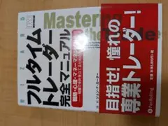 2026年最新】フルタイムトレーダーの人気アイテム - メルカリ