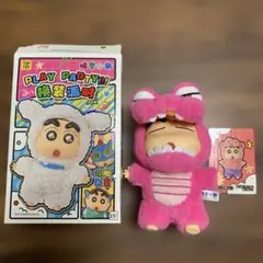 【正規品】しんちゃん 恐竜コスチューム ぬいぐるみ TOP TOY