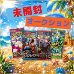 2026年最新】夏ポケカの人気アイテム - メルカリ