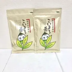 新品未使用 こいまろ茶 240g 2袋 セット 煎茶 抹茶 緑茶