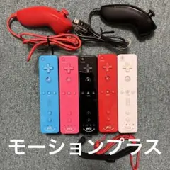 任天堂Wii Wiiリモコン モーションプラス　5本+シリコンカバー20個