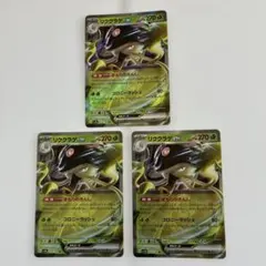 【美品】ポケモンカード　リククラゲex3枚※おまけ付きのサムネイル