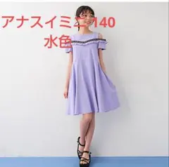 2026年最新】アナスイミニ 140の人気アイテム - メルカリ