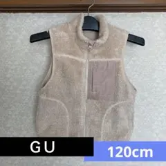 ＧＵ　フリース　ボアジップアップベスト　120cm　ベージュ