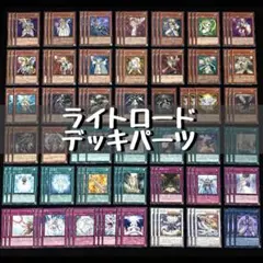 2025年最新】ライトロードデッキの人気アイテム - メルカリ
