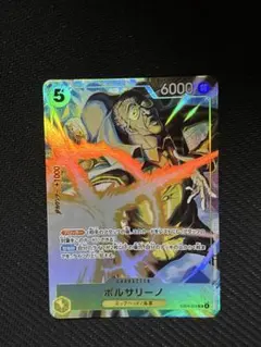 ワンピースカード ボルサリーノ EB04-058 特 プロモ | Mercari
