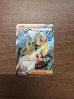 ポケモンカード リーリエの決心 SR