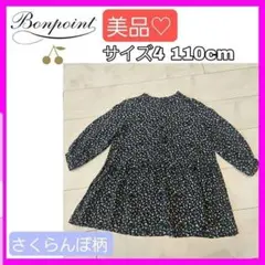 極美品♡Bonpoint ボンポワン チェリー ネイビー ワンピース 110