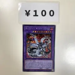 遊戯王　キメラテックオーバードラゴン　25thシークレット　PSA10 ① 遊戯王 キメラテックランページドラゴン 25th シークレット 1枚 - メルカリ