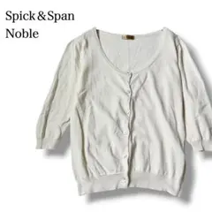 Spick＆Span Noble シェルボタン カーディガン 五分袖 コットン白のサムネイル