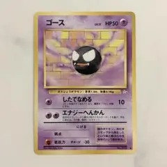 ゴース ◇ 第3弾拡張パック 化石の秘密 - メルカリ