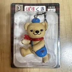 【新品】ぽすくま キーホルダー 郵便局 ノベルティ