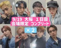 stray kids 大阪 会場限定 トレカ コンプリート