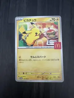 ピカチュウ P MEGA 「マクドナルドオリジナル ハッピーセット2025