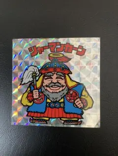 ビックリマン　シャーマンカーン