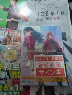2025年最新】ようこそ実力至上主義の教室へ サインの人気アイテム
