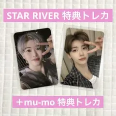 NCT DREAM ジェミン STARRIVER 特典トレカ mu-moトレカ
