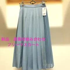 groveプリーツスカート 異素材組み合わせ　ブルー Mサイズ 新品未使用のサムネイル