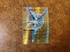 デュエマ　爆炎大剣ガイサーガ/爆炎覇龍ガイフレア　金