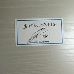 2025年最新】twice ジョンヨン メッセージカードの人気アイテム