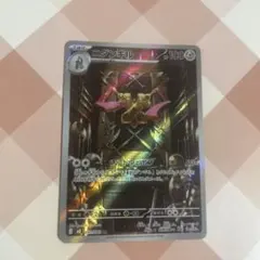 二段ギル AR 姆尼奇斯零 091/080