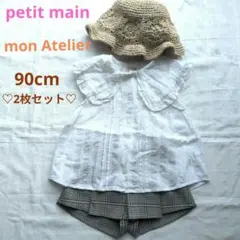 最終価格「プチマイン★モンアトリエ」ブラウスショートパンツ90cm2枚セット