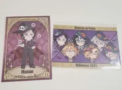ufotable Cafe 鬼滅の刃 ハロウィンイベント 2024 ポストカード