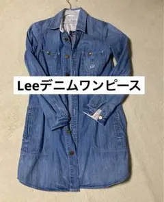 Lee デニム長袖ワンピース