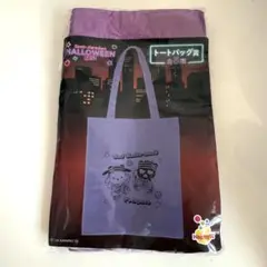 サンリオ happyくじ2024 ハロウィン トートバッグ賞 ポチャッコ ばつ丸