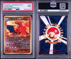 PSA8 わるいゲンガー ホロ ポケモンカード 旧裏 - メルカリ