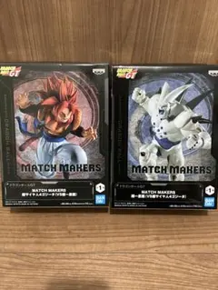 ドラゴンボールGT MATCH MAKERS フィギュア 2種セット　中身のみ