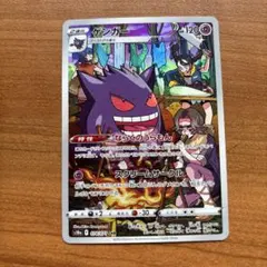 2025年最新】ゲンガー chr ポケカの人気アイテム - メルカリ
