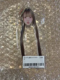 のんふぃく! くじ ランダム 顔だけ アクキー C賞 こるね F - メルカリ