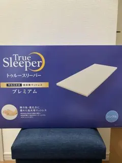 トゥルースリーパープレミアム