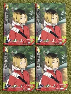 7　ハイキュー　バボカ　BREAK　狐爪研磨　4枚　P03-032