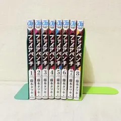 ファイアパンチ　1-8巻　全巻セット
