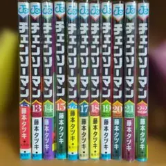 チェンソーマン 全巻セット 12-22巻　全巻初版　帯有り　第2部　藤本タツキ