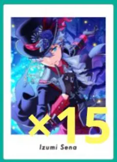 あんさんぶるスターズ 瀬名泉 ぱしゃっつ vol.4 15枚セット