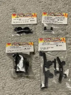 2025年最新】ヨコモ yd2パーツの人気アイテム - メルカリ