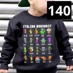 イタリアンブレインロット　裏起毛トレーナー　140サイズ　ab1205