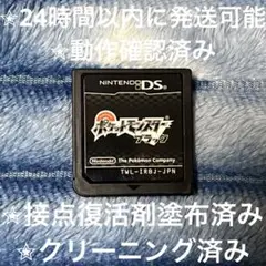 完動品 美品 ⋆✦ ポケットモンスター ブラック DS カセット