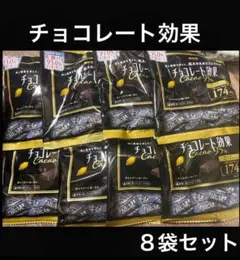 【8袋セット】明治 チョコレート効果 カカオ95% 36枚入り