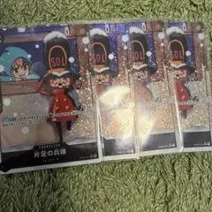 片足の兵隊　R　パラレル　4枚セット 片足の兵隊Rパラレル4枚セット