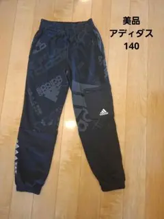 美品✨adidas グラフィックロングパンツ　140