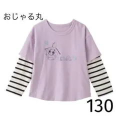 おじゃる丸　袖レイヤード長袖Ｔシャツ　130