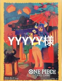 YYYYY様 リクエスト 10点 まとめ商品