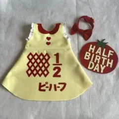 ハーフバースデーワンピース